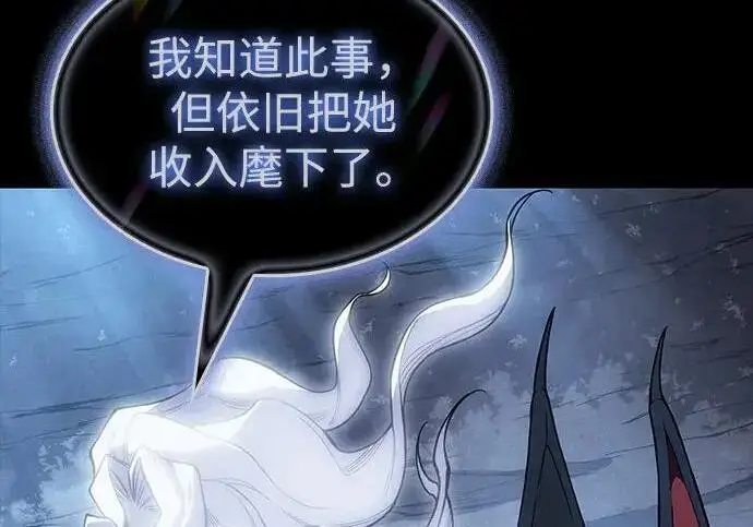 《以王之力重生》第146话图61
