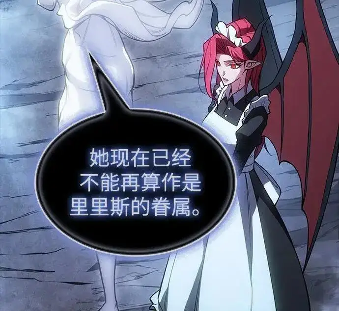 《以王之力重生》第146话图62