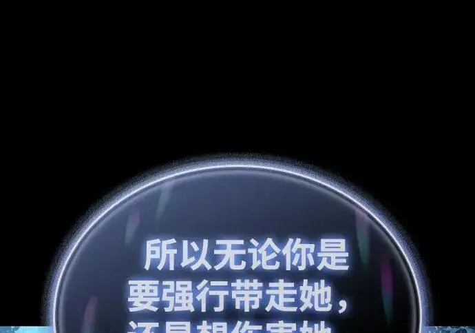 《以王之力重生》第146话图64