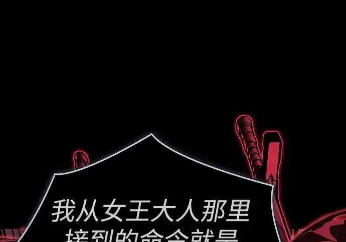 《以王之力重生》第146话图67
