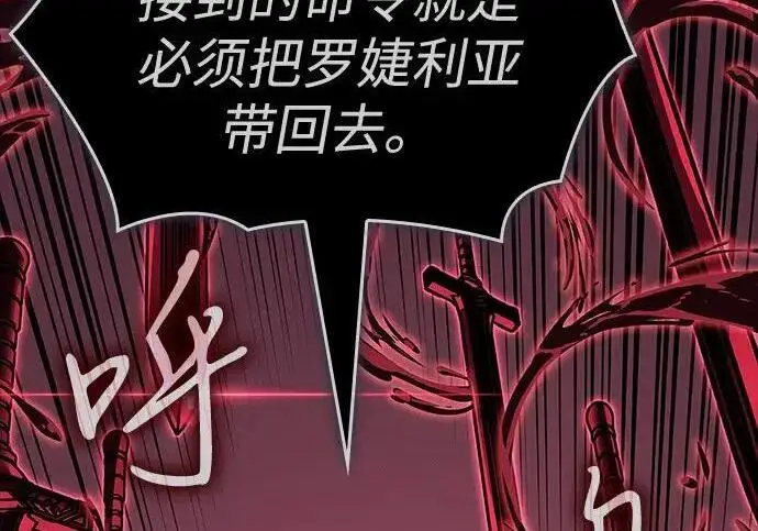 《以王之力重生》第146话图68