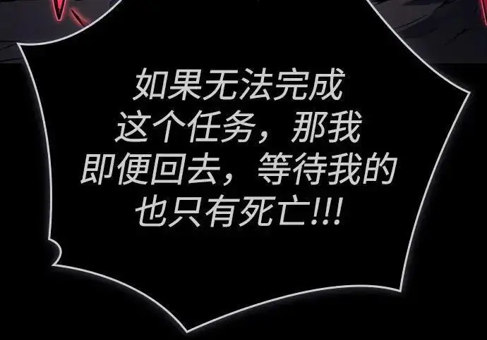 《以王之力重生》第146话图70