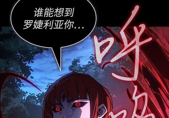 《以王之力重生》第146话图8
