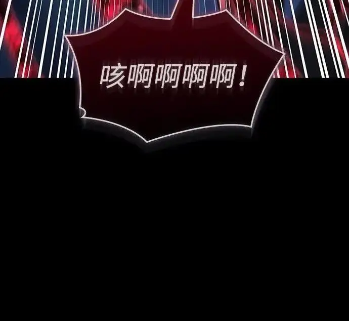 《以王之力重生》第146话图85