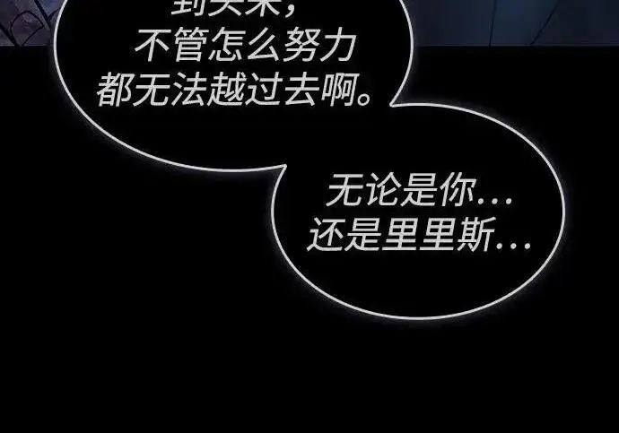 《以王之力重生》第146话图96
