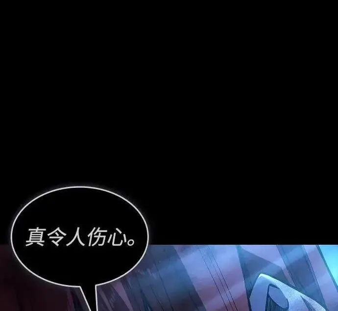 《以王之力重生》第146话图97