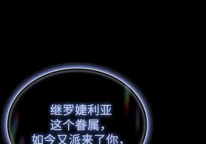 《以王之力重生》第146话图99