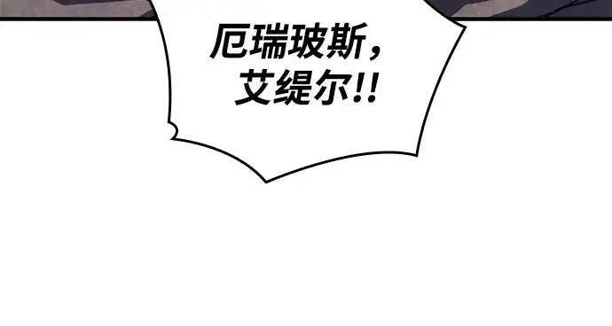 《以王之力重生》第147话图101