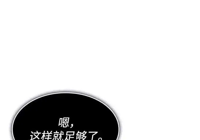 《以王之力重生》第147话图102