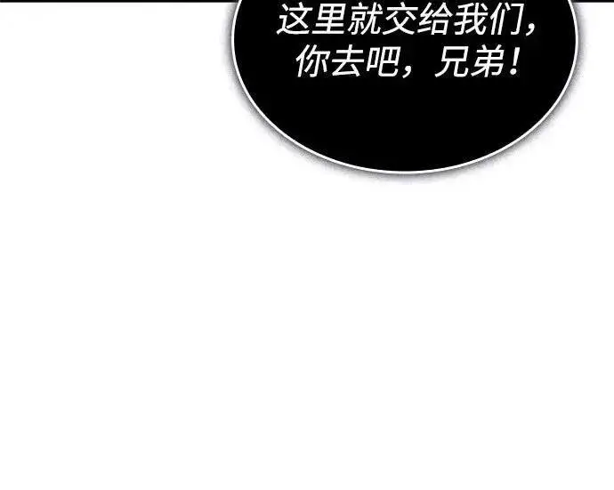 《以王之力重生》第147话图105