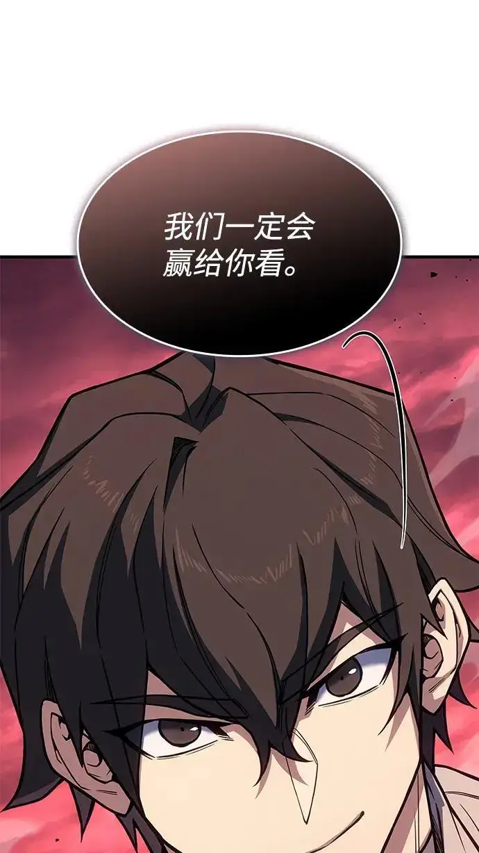 《以王之力重生》第147话图106