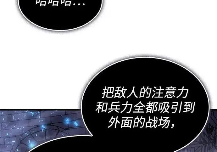《以王之力重生》第147话图118