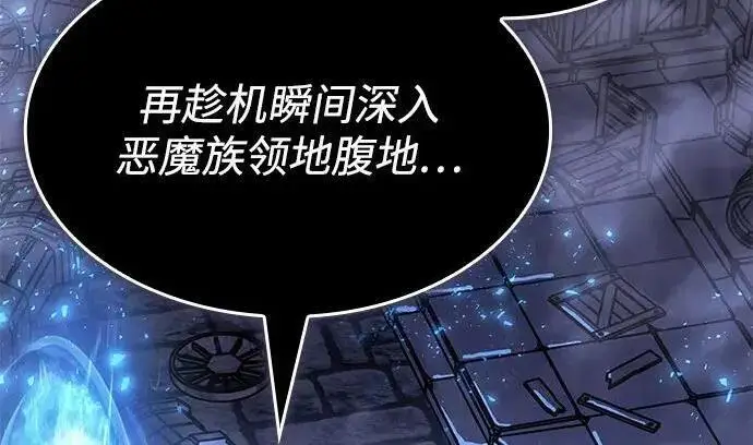 《以王之力重生》第147话图119