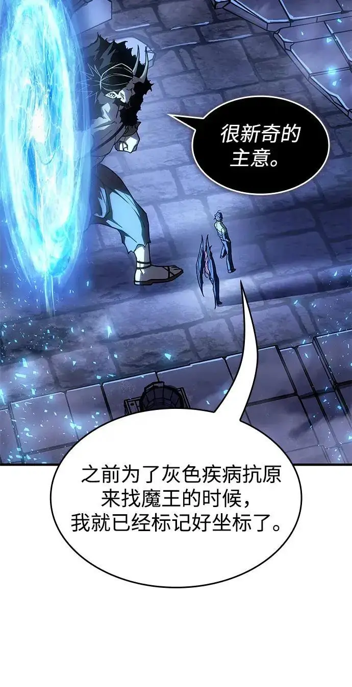《以王之力重生》第147话图120