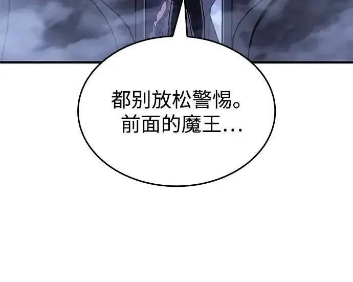 《以王之力重生》第147话图124