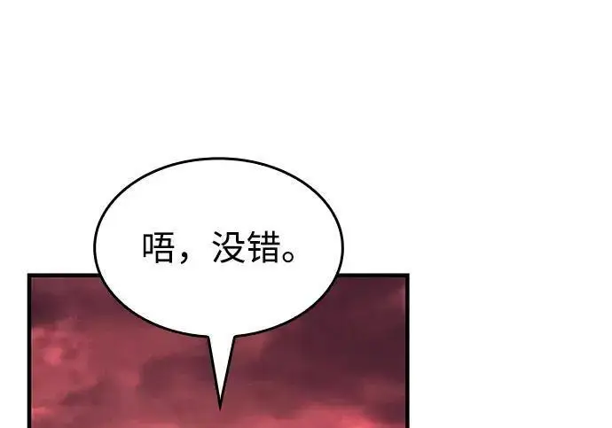 《以王之力重生》第147话图13