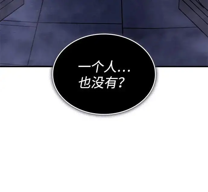《以王之力重生》第147话图133