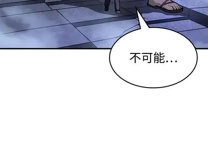《以王之力重生》第147话图137