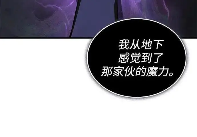 《以王之力重生》第147话图140
