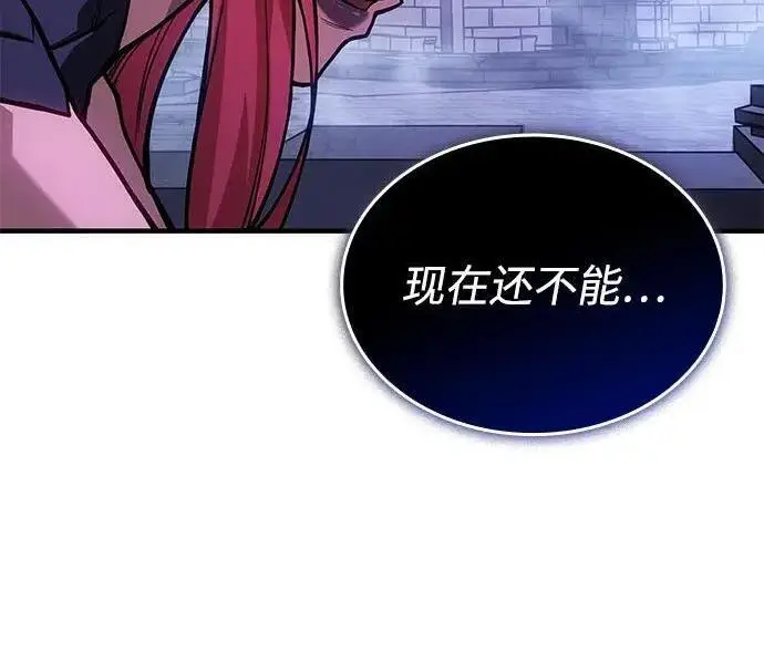 《以王之力重生》第147话图144