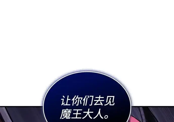 《以王之力重生》第147话图145