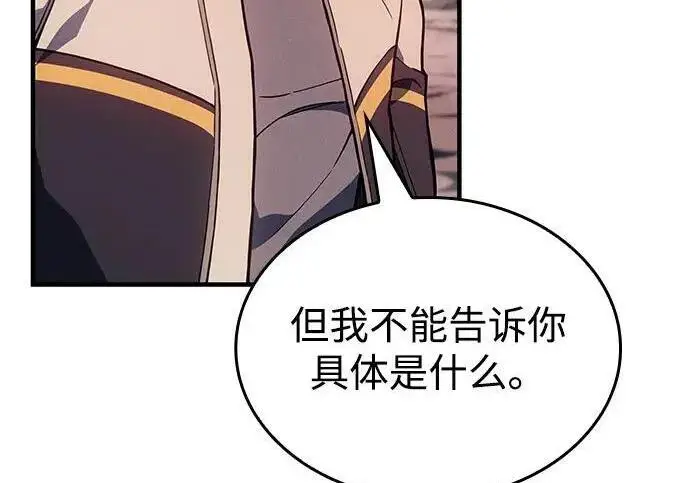 《以王之力重生》第147话图15