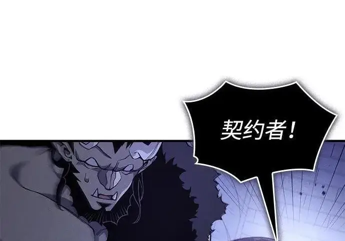 《以王之力重生》第147话图155