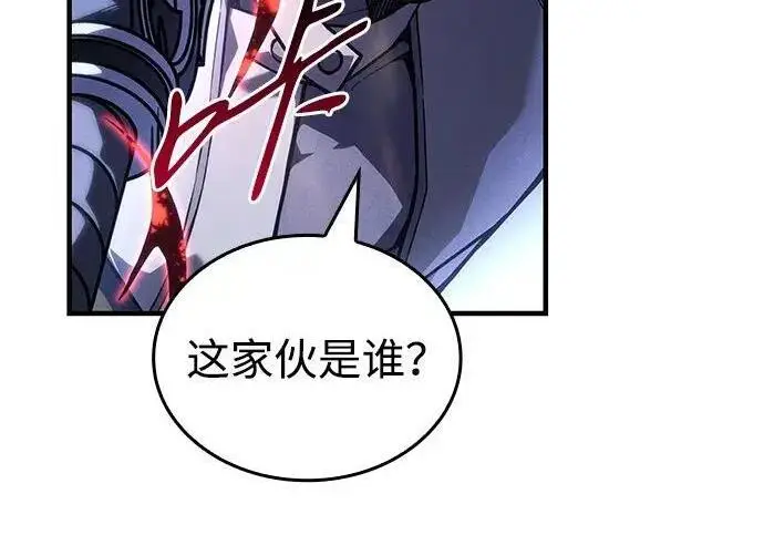 《以王之力重生》第147话图160