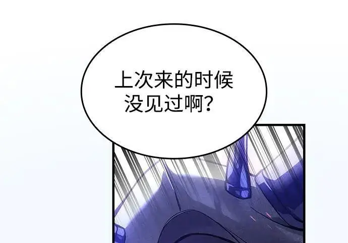 《以王之力重生》第147话图162