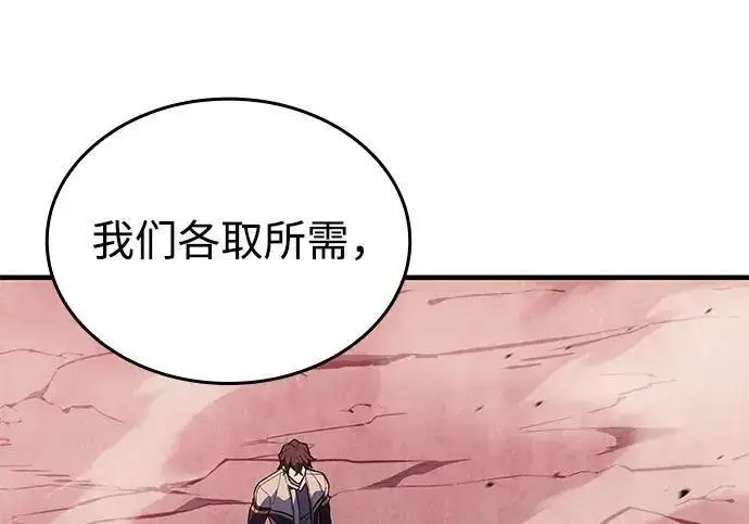 《以王之力重生》第147话图17