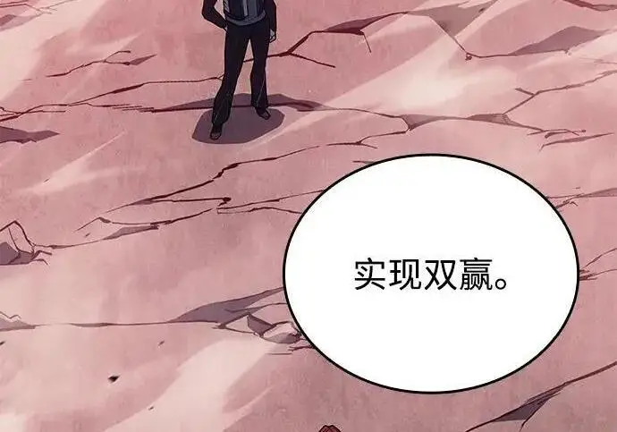 《以王之力重生》第147话图18
