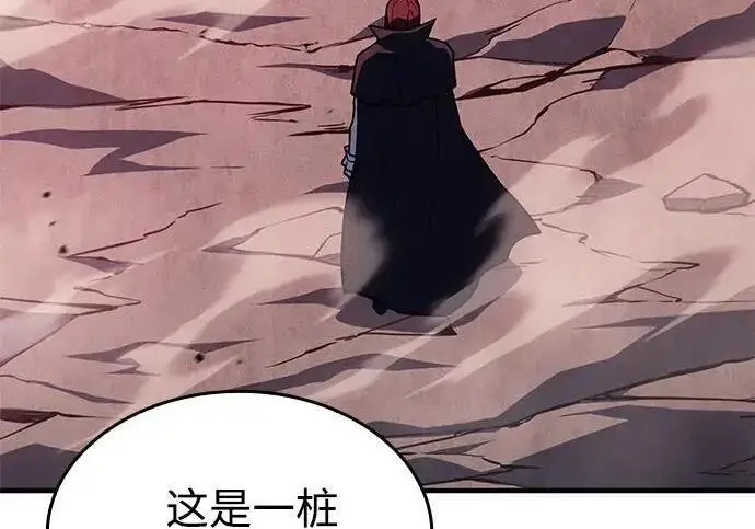 《以王之力重生》第147话图19