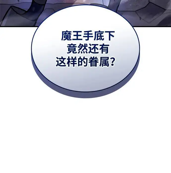 《以王之力重生》第147话图191