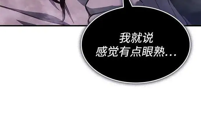 《以王之力重生》第147话图194