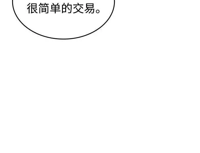 《以王之力重生》第147话图20