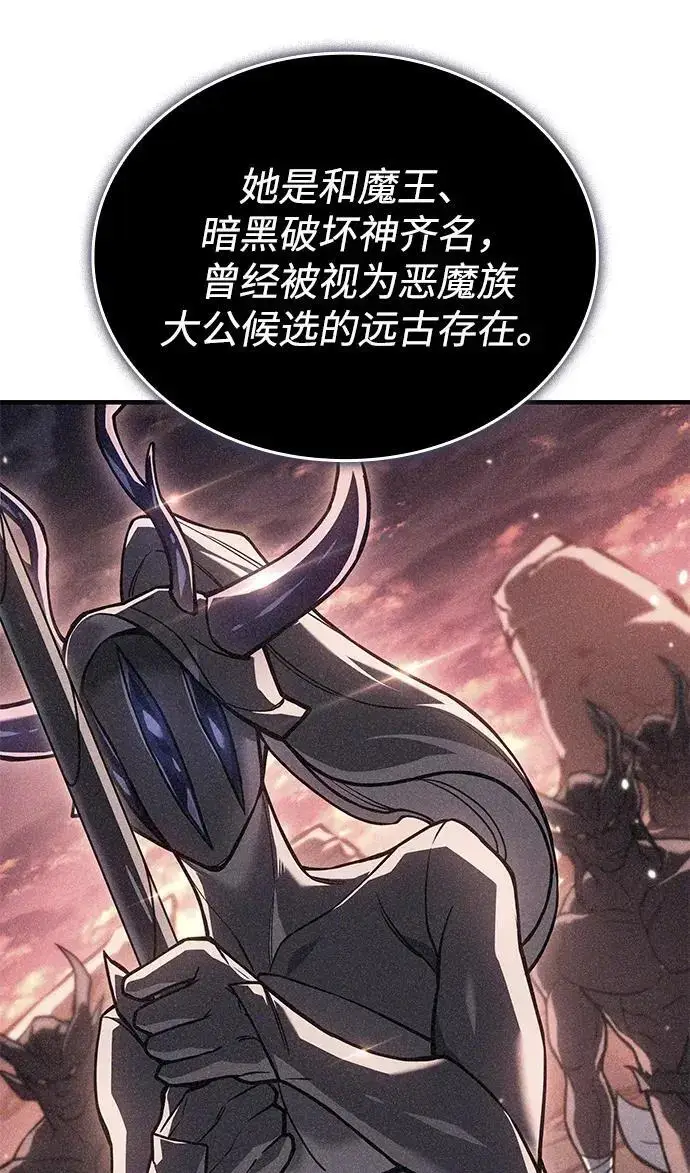 《以王之力重生》第147话图200