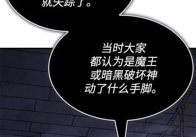 《以王之力重生》第147话图203