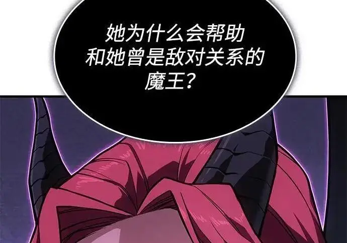 《以王之力重生》第147话图208