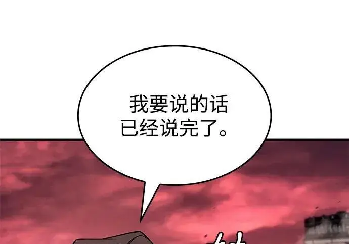 《以王之力重生》第147话图21