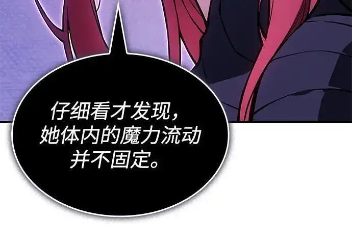 《以王之力重生》第147话图210