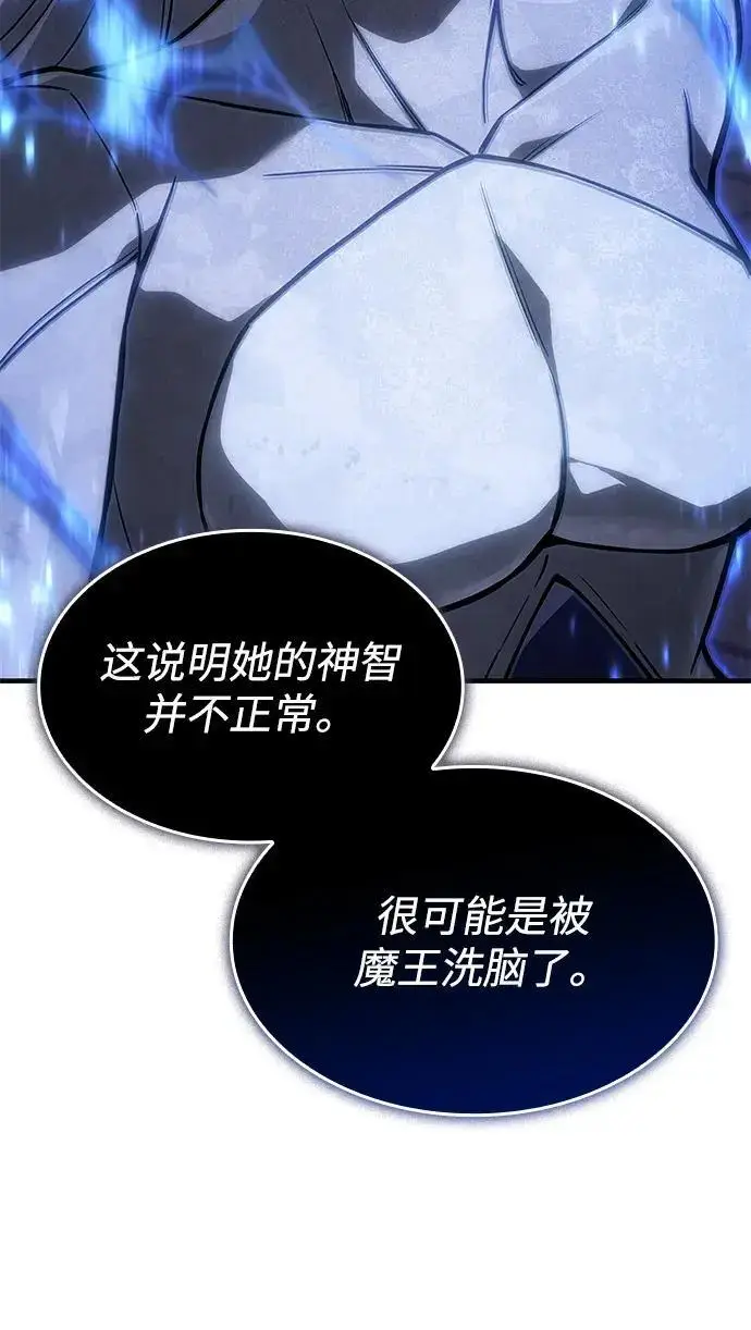 《以王之力重生》第147话图214