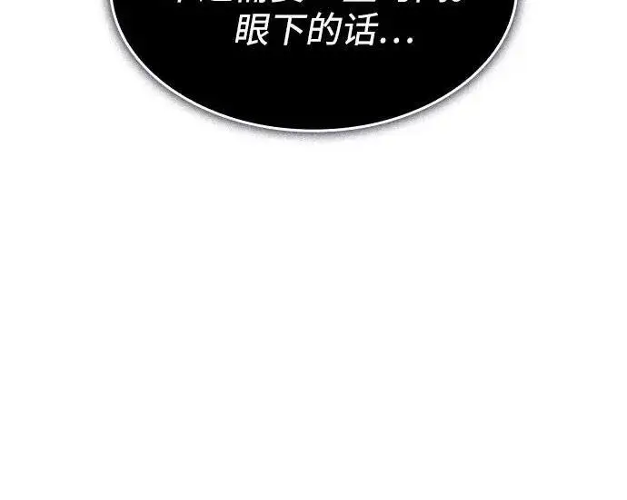 《以王之力重生》第147话图218