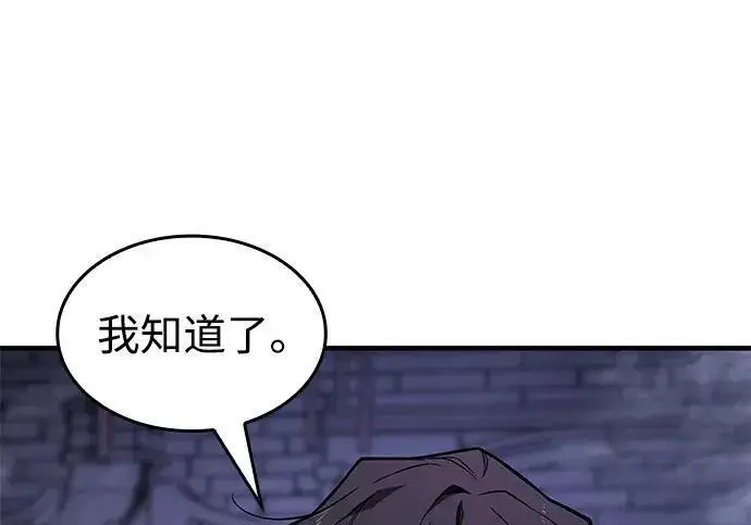 《以王之力重生》第147话图225