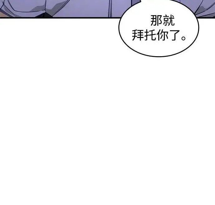 《以王之力重生》第147话图227