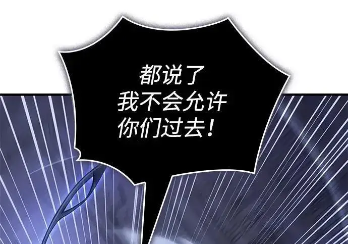 《以王之力重生》第147话图228