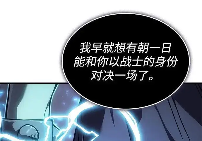 《以王之力重生》第147话图240