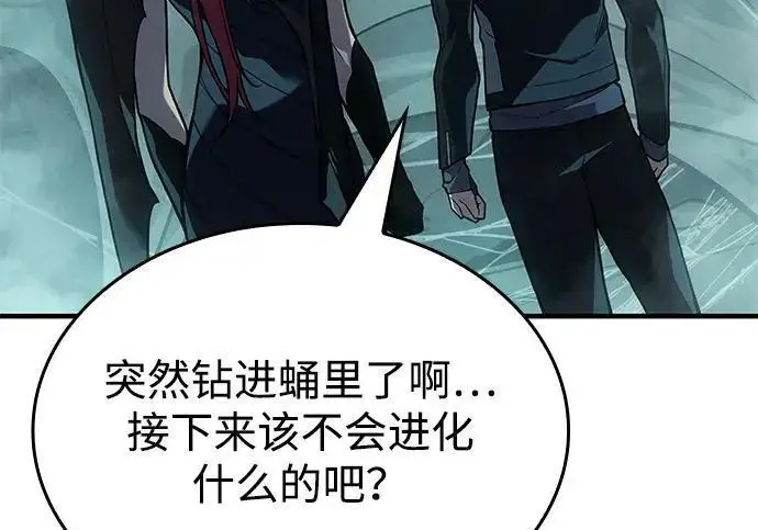 《以王之力重生》第147话图262