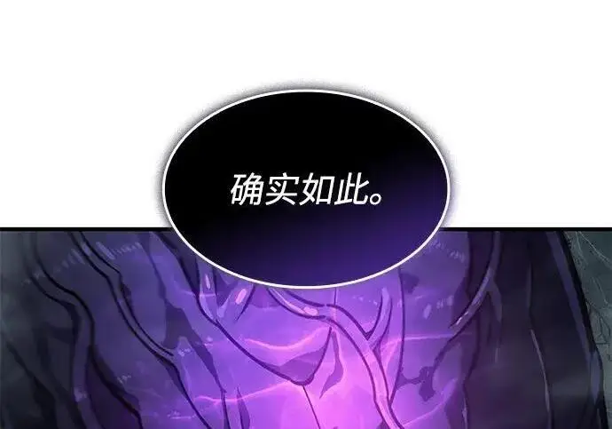 《以王之力重生》第147话图264
