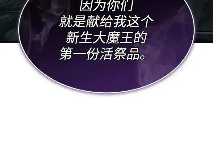 《以王之力重生》第147话图275