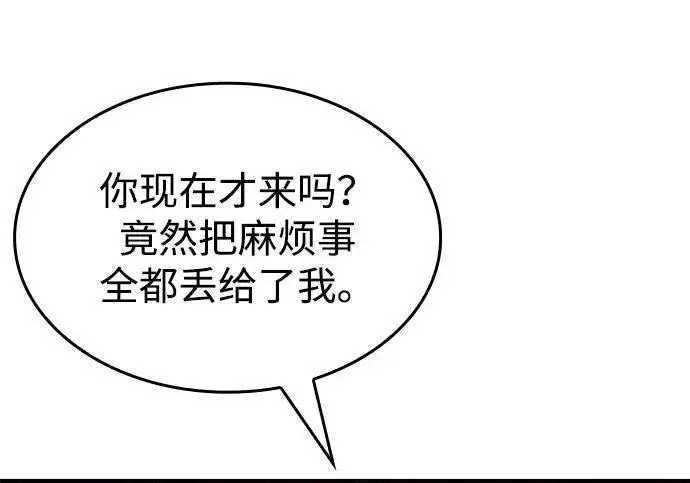 《以王之力重生》第147话图285